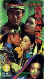 Watch Ci Xi mi mi sheng huo Zmovie