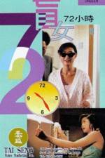 Watch Mang nu 72 xiao shi Zmovie