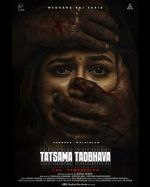 Watch Tatsama Tadbhava Zmovie