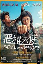 Watch E gun tian shi Zmovie