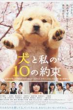 Watch 10 Promises to My Dog (Inu to watashi no 10 no yakusoku) Zmovie