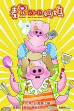 Watch McDull: Me & My Mum Zmovie