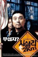 Watch Sisily 2km Zmovie