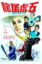 Watch Wu hu tu long Zmovie