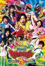 Watch Zyuden Sentai Kyoryuger: Gaburincho of Music (Short 2013) Zmovie