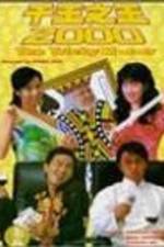 Watch Chin wong ji wong 2000 Zmovie