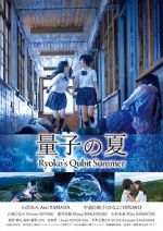 Watch Ryoko\'s Qubit Summer Zmovie