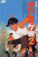 Watch Barefoot Gen 2 Zmovie