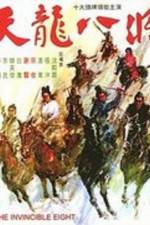 Watch Tian long ba jiang Zmovie