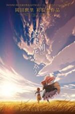 Watch Maquia: When the Promised Flower Blooms Zmovie