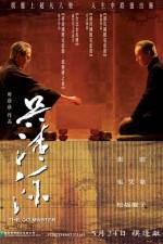 Watch Wu Qingyuan Zmovie