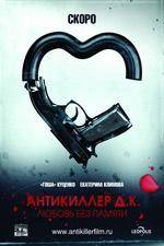 Watch Antikiller D.K. Zmovie