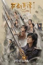 Watch Legend of the Ancient Sword Zmovie