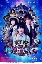 Watch Murder at Shijinso Zmovie