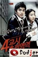 Watch 4-kyo-si Choo-ri-yeong-yeok Zmovie