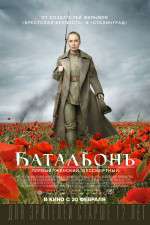 Watch Batalon Zmovie