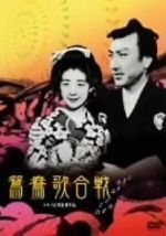 Watch Oshidori utagassen Zmovie