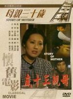 Watch The Story of Mother Zmovie