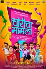 Watch Choricha Mamla Zmovie