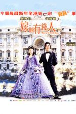 Watch Ga goh yau chin yan Zmovie