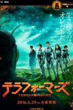 Watch Terra Formars Zmovie