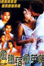 Watch Yue doh laai yue ying hung Zmovie