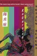 Watch Kager-za Zmovie