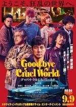 Watch Goodbye Cruel World Zmovie