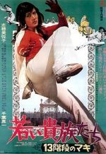 Watch 13 Steps of Maki: The Young Aristocrats Zmovie