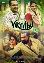 Watch Vikruthi Zmovie