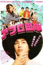 Watch Afuro Tanaka Zmovie