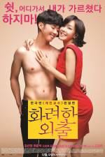 Watch Love Lesson Zmovie