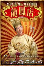 Watch The Adventure Of The King Zmovie