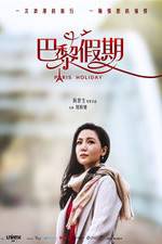 Watch Ba li jia qi Zmovie