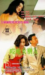 Watch Ai ye nu peng you Zmovie