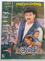 Watch Kushi Zmovie