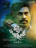 Watch Oru Kaatil Oru Paykappal Zmovie