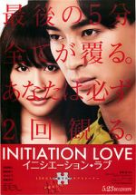 Watch Initiation Love Zmovie