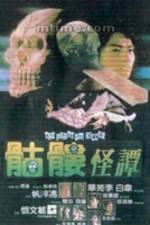 Watch Fen ku lou Zmovie