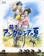 Watch Nasu: Summer in Andalusia Zmovie