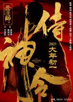 Watch The Yinyang Master Zmovie