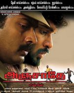 Watch Anjathe Zmovie