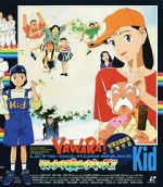 Watch Yawara! Sore yuke koshinuke kizzu! Zmovie