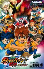 Watch Inazuma Eleven GO the Movie: The Ultimate Bonds Gryphon Zmovie