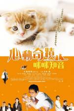 Watch Nekonade Zmovie