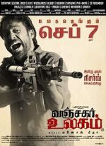 Watch Vanjagar Ulagam Zmovie