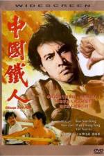 Watch Zhong guo fu ren Zmovie