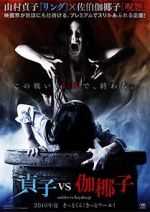 Watch Sadako vs. Kayako Zmovie