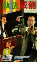 Watch Zhi fa wei long Zmovie