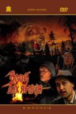 Watch The Evil Spirit of Yambuy Zmovie